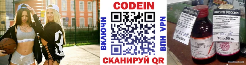 Кодеин Purple Drank  Купить где  Сухиничи 