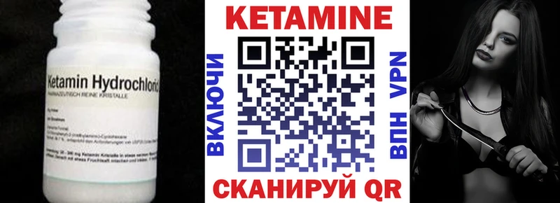 Купить где  Сухиничи  Кетамин VHQ 
