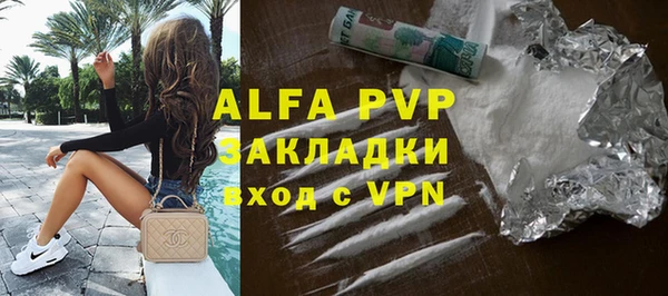ALPHA PVP Арсеньев