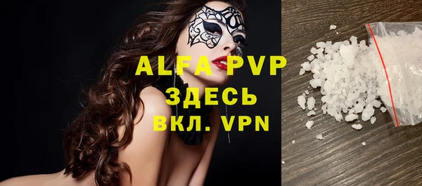 ALPHA PVP Арсеньев